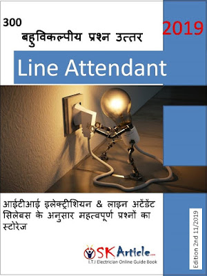 line attendant 2nd edition