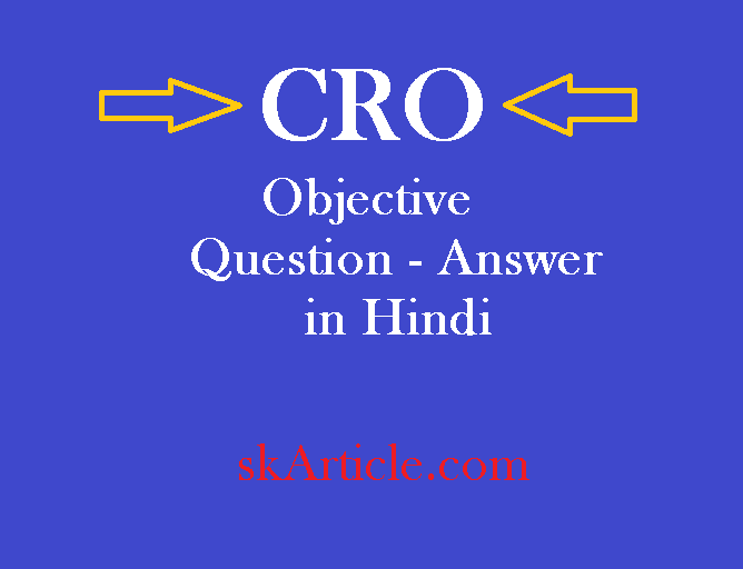 CRO MCQ in Hindi | CRO Multiple Choice Questions Answers