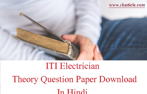 ITI Electrician Theory Question Paper Download In Hindi | First Year