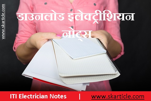 ITI Electrician Theory Notes In Hindi Pdf Free Download