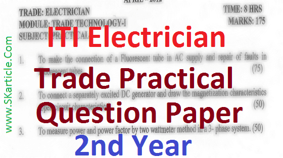 NCVT ITI Electrician Practical Question Paper  November 2020