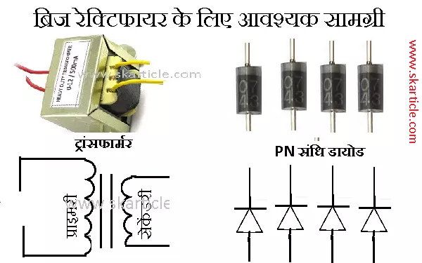 bridge rectifier (1)