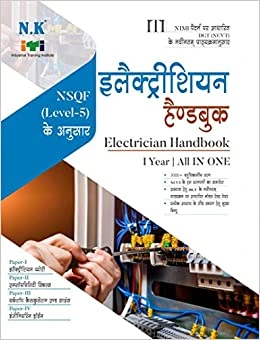 Buy Best HandBooks for ITI Electrician Trades